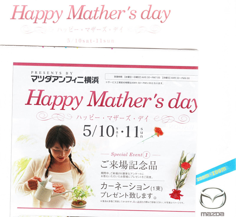 Mather's Day